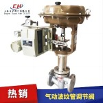 氣動波紋管調節(jié)閥