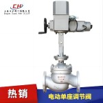 ZAZP電動單座調節(jié)閥