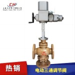 ZAZX電動三通調節(jié)閥