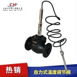 自力式溫度調節(jié)閥